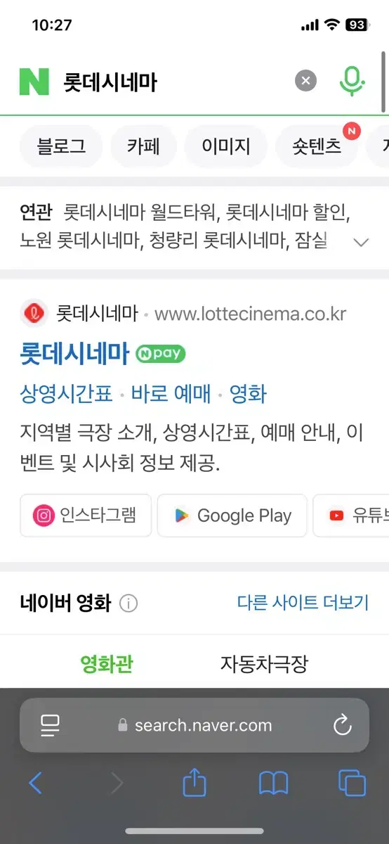 롯데시네마 1인 영화예매